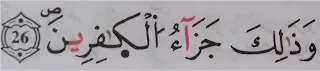 tajweed symbols in quran 14