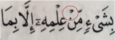 tajweed symbols in quran 4