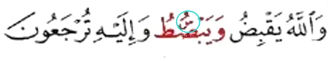 tajweed symbols in quran sad and seen 2