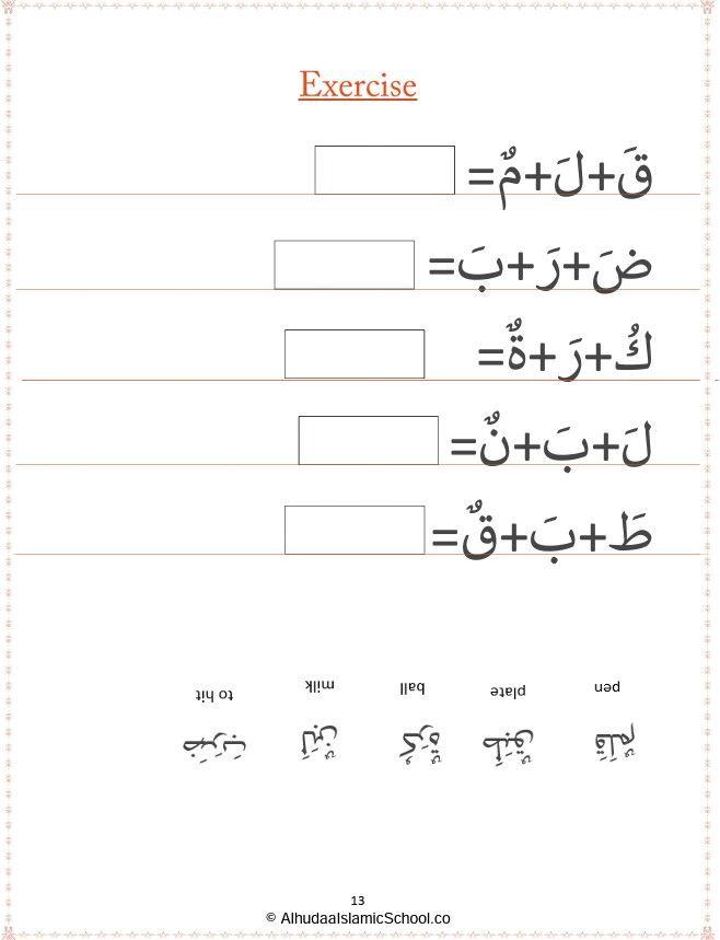 image - Bayan Al Quran Academy